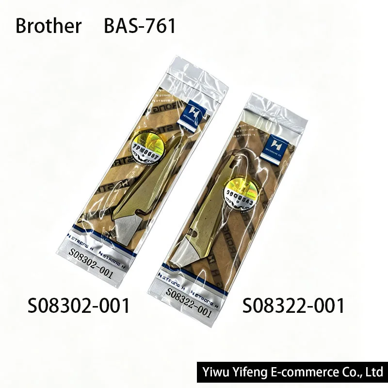 STRONG H S08302-001 S08322-001 Upper/Lower Moving Knife for Brother BAS-761 BAS-760 Industrial Sewing Machine Parts,