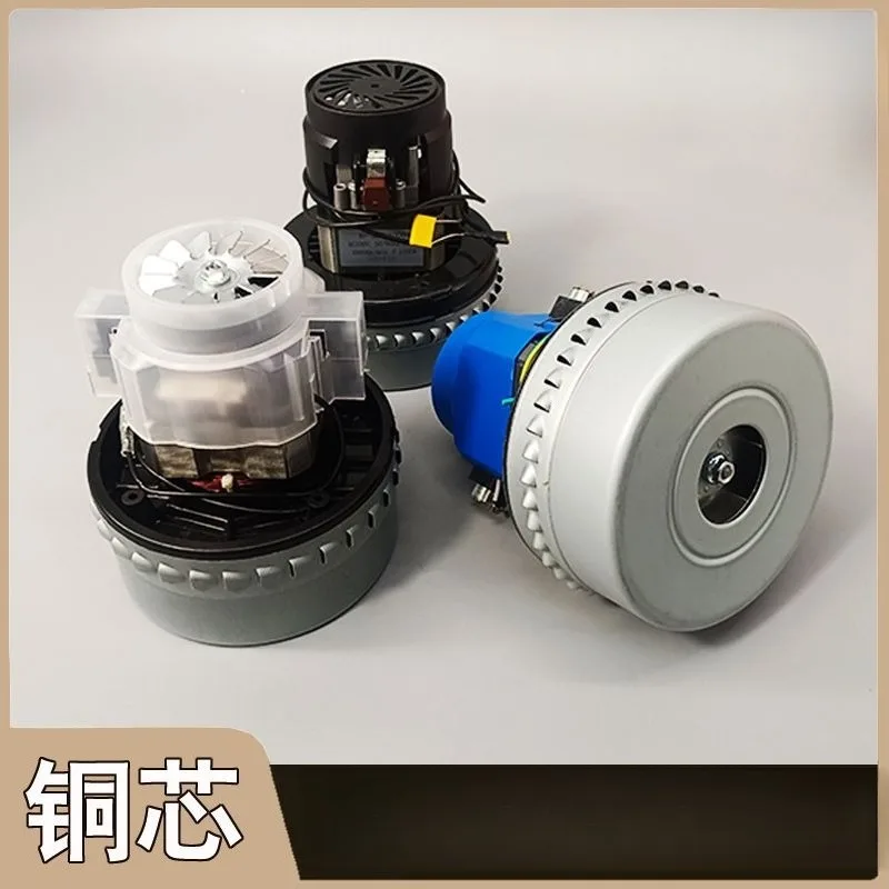 Vacuum cleaner motor accessories 1500W suction machine motor large suction universal BF501