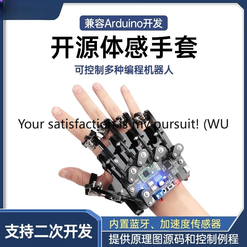 

Somatosensory gloves/wearable mechanical gloves/exoskeleton somatosensory control/robotic arm control