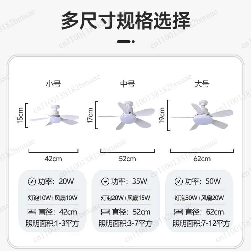 E27 screw fan light, small silent remote control, high wind, ceiling fan light