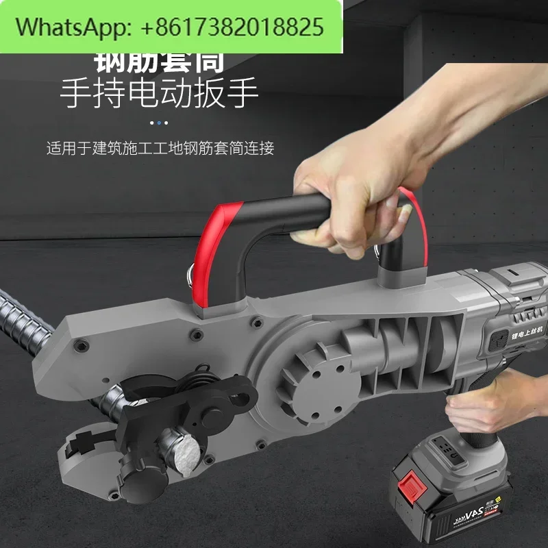 Handheld electric steel bar sleeve with threaded connection, torque wrench, thread rotation tightening machine