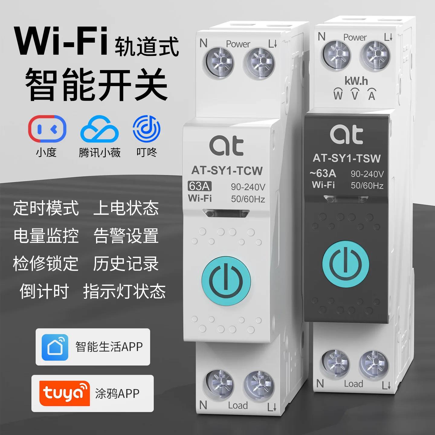 Doodle Wifi Smart Xiaodu Tmall Voice Mobile Phone Remote Control Timing Switch Breaker