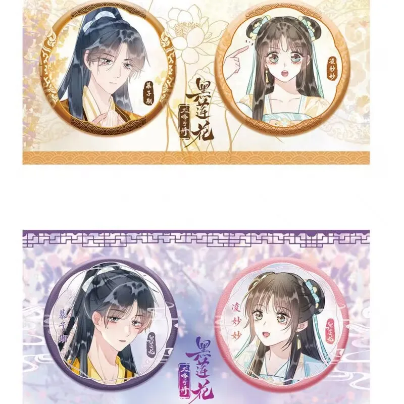 「黒蓮戦略マニュアル」周辺機器「Mu Ziqi Ling Miaomiao」高外観レベルスタンディングサインセットGu Ziギフトコレクション