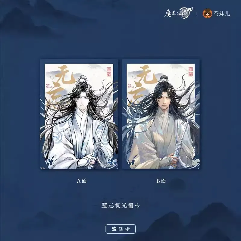 Chinese Manhwa Grandmaster Of Demonic Cultivation Wu Wang Series Lan Wangji, We Wuxian Badge Colored Paper Acrylic Pendant