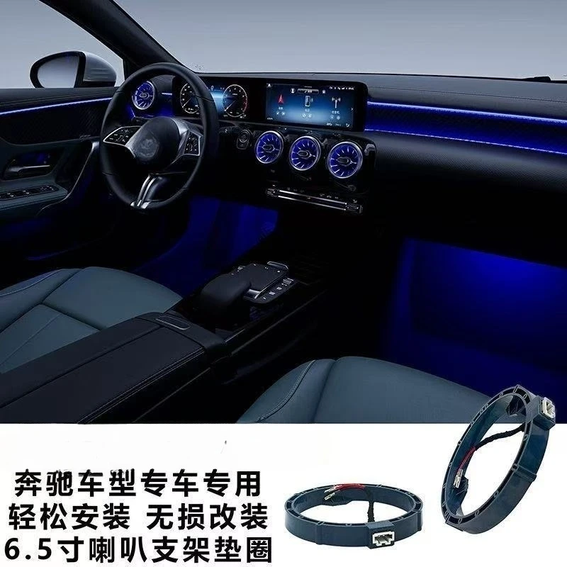 Suitable for Non-destructive Modification of 6.5-inch Horn Washers for Mercedes-Benz Models