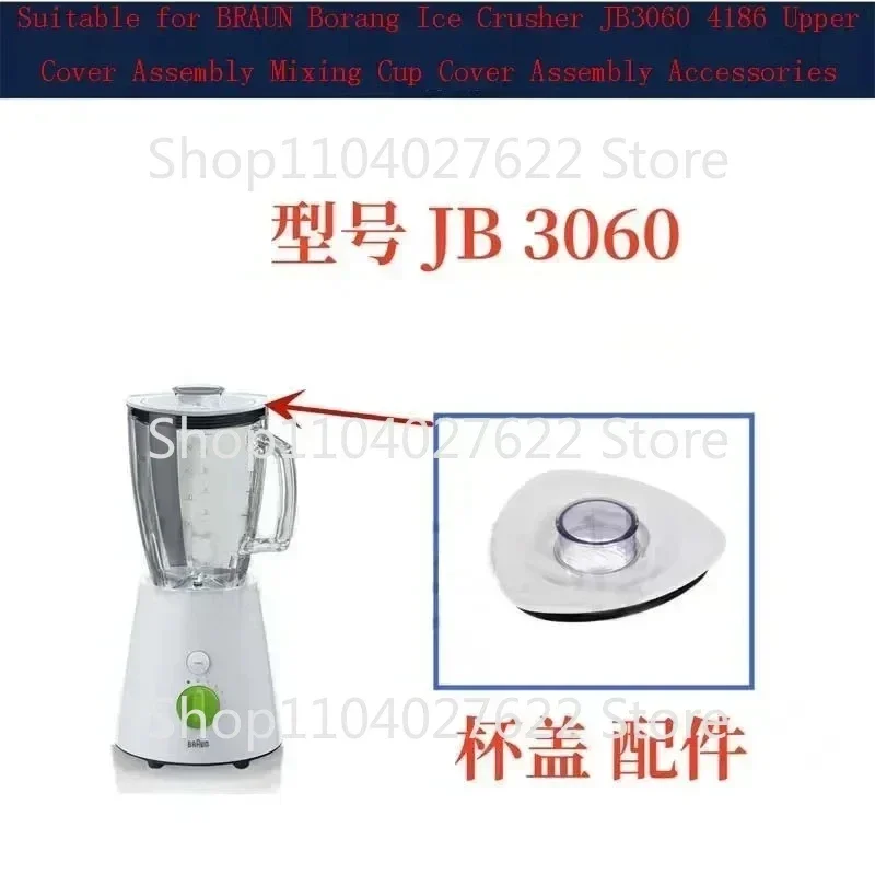 Upper Cover Assembly, Mixing Cup Cover, Suitable for BRAUN Borang Ice Crusher JB3060, 4186