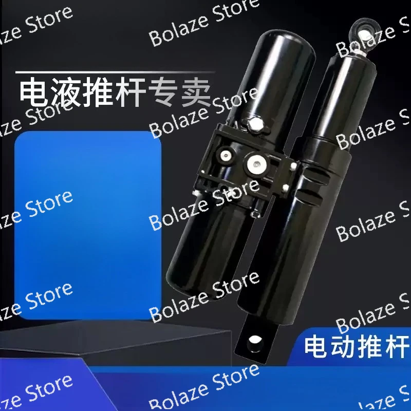 

Высокомощный электрогидравлический линейный актуатор 12В/24В постоянного тока, промышленный толкающий шток для сельскохозяйственной техники, рольставней, упаковщиков мусора