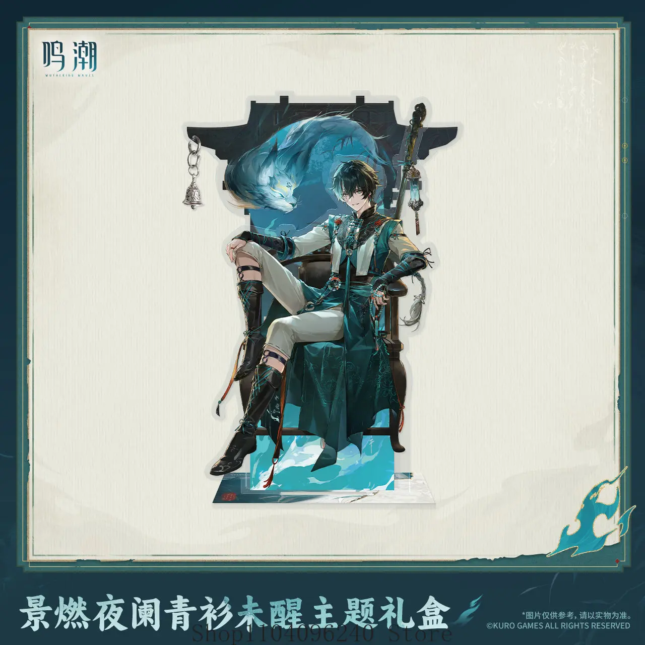 Official Wuthering Waves Qingxiao Jingran Midnight Unawakened Robes Themed Gift Box Collectible Set Anime Cosplay Halloween