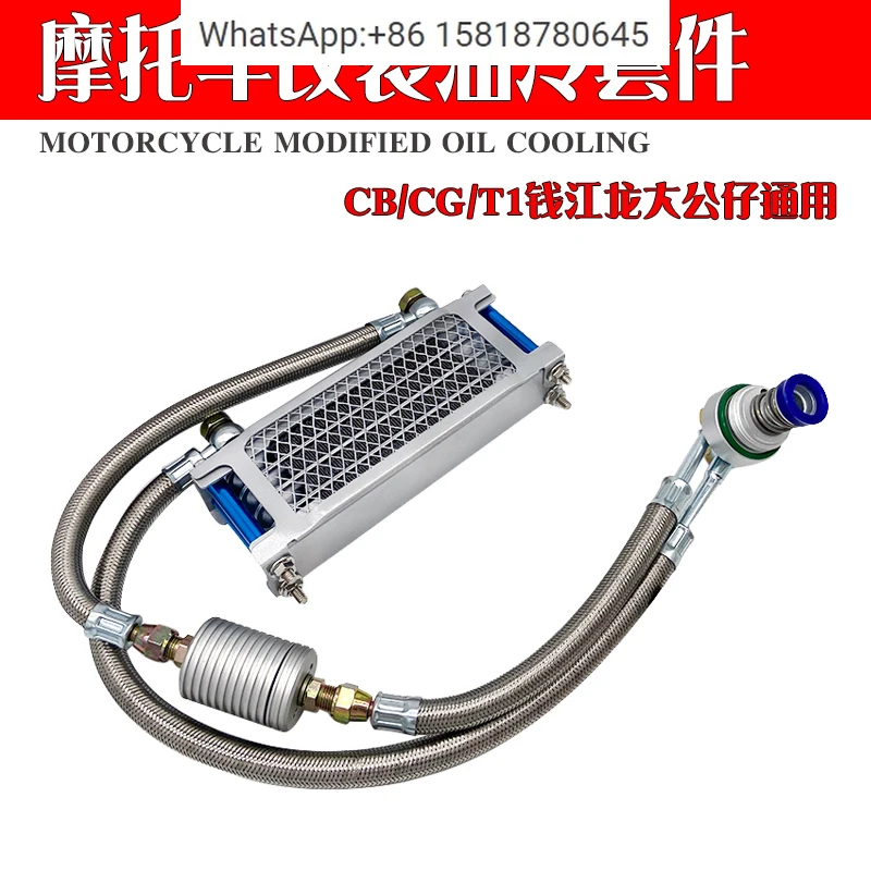 Motorcycle modified oil-cooled radiator sports car cross-country for CBCG big doll side filter cover modified oil radiator