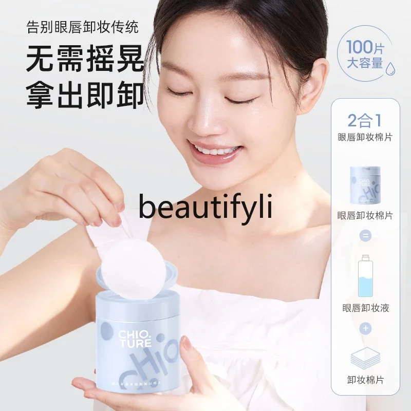 Special makeup remover eye and lip makeup remover cotton sheet two-in-one