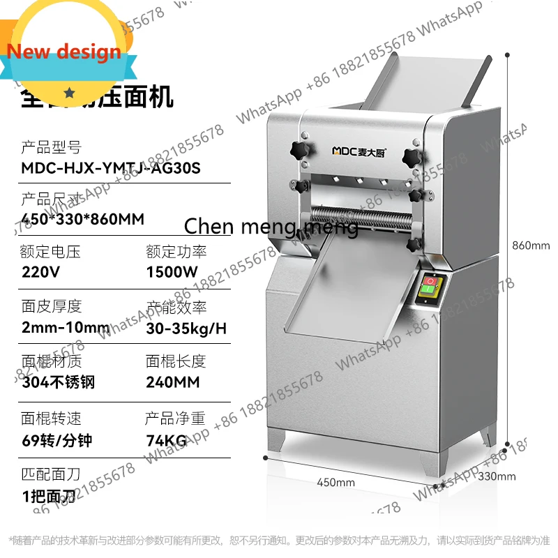 

A601 Noodle Press Commercial Small Automatic Noodle Machine Electric Noodle Cutting Dumpling Skin Machine Multi-function
