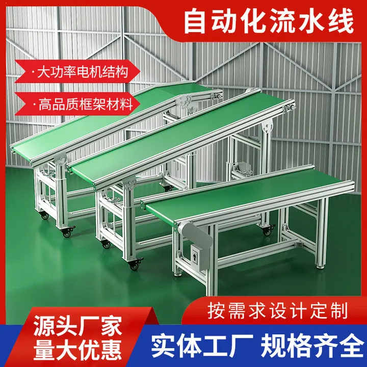 

Aluminum profile assembly line feeder conveyor lift climbing belt small belt conveyor belt
