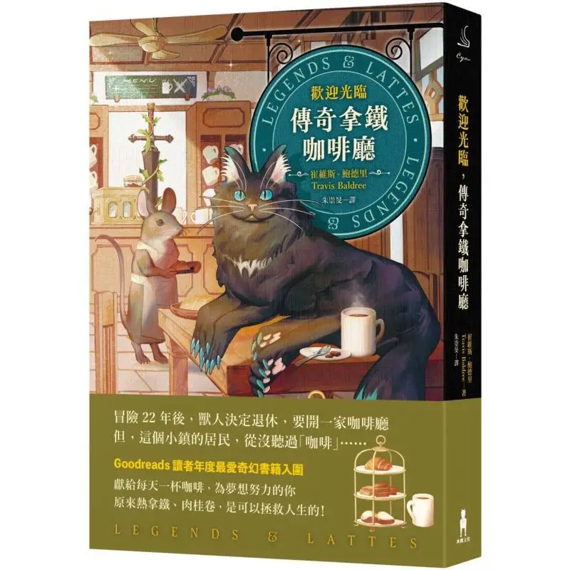 Welcome To The Legendary Latte Cafe First Print Limited Edition Sweet CP Bookmark Authors Signature Version 8667106520300