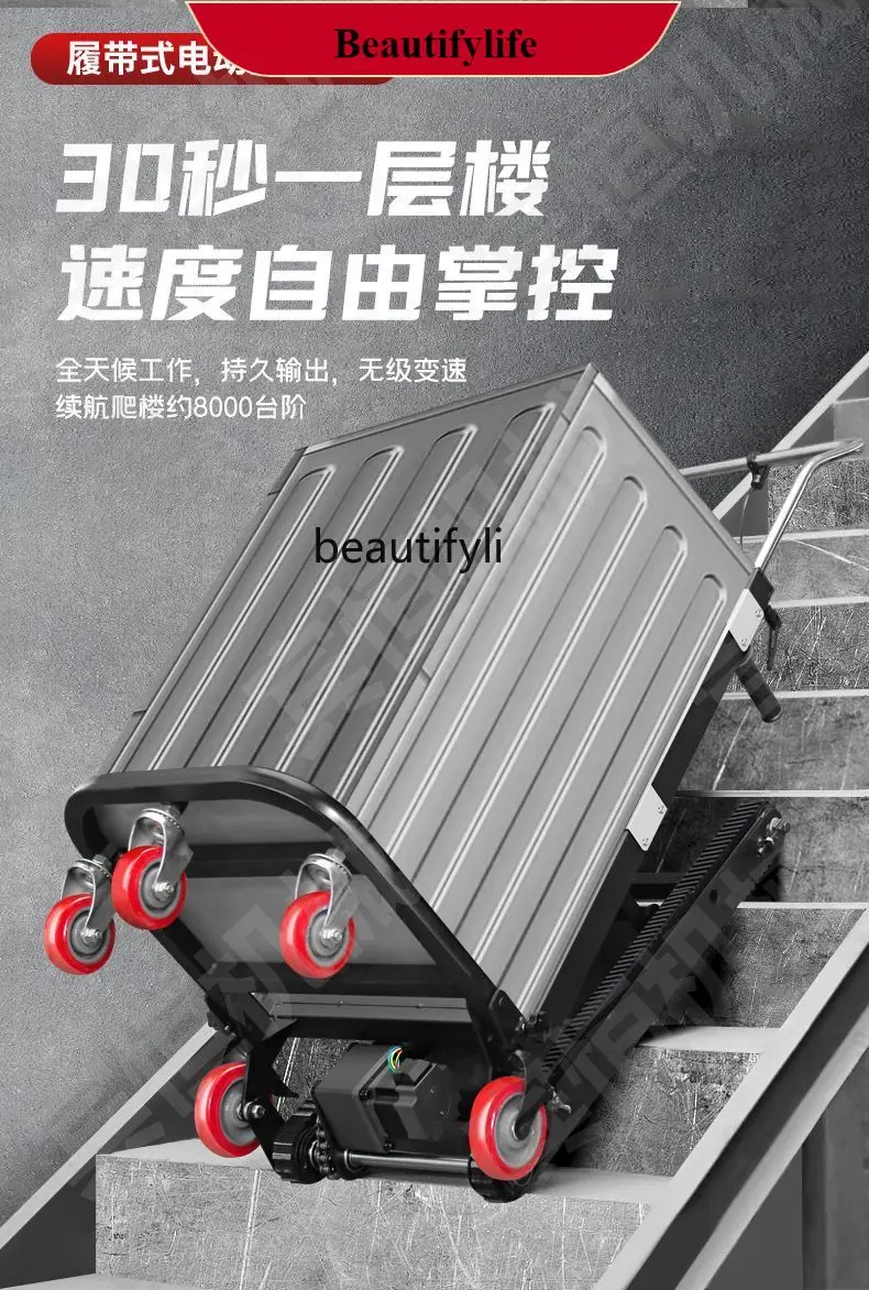 

E132 Crawler electric climbing machine, flatbed, foldable truck