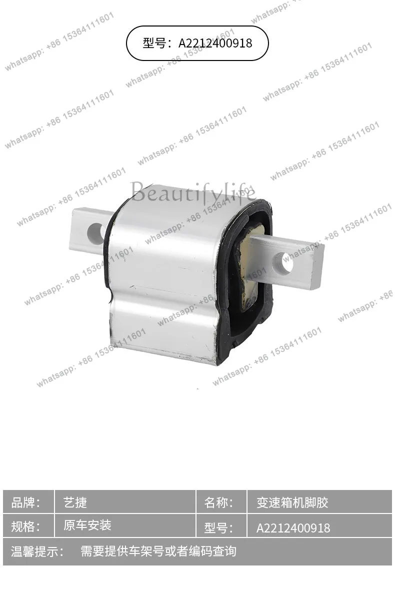 2212400918 A2212400918 Suitable for S320 CL500 gearbox foot glue gearbox glue