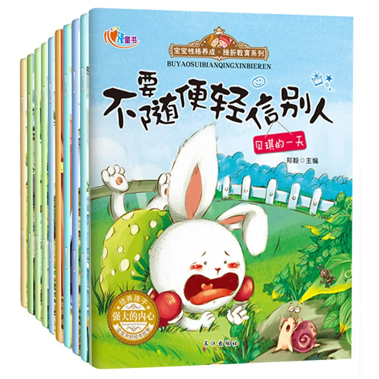 Baby Personality Development, Emotional Intelligence Education Series for Setbacks, Children's Early Education Audio Storybooks