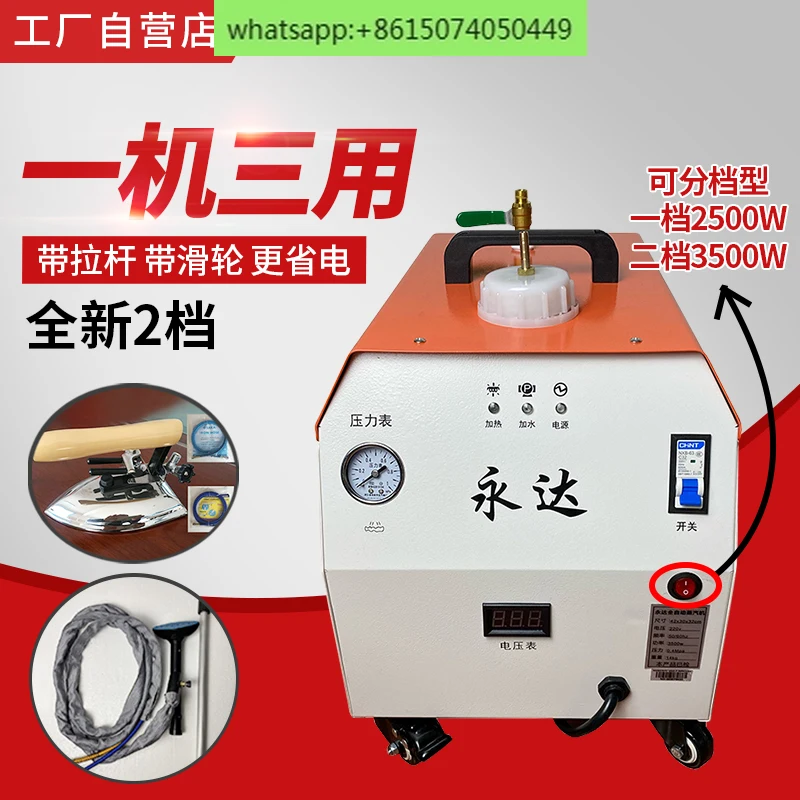 

Water tank tie rod steam hand-held hanging ironing automatic energy-saving boiler ironing machine