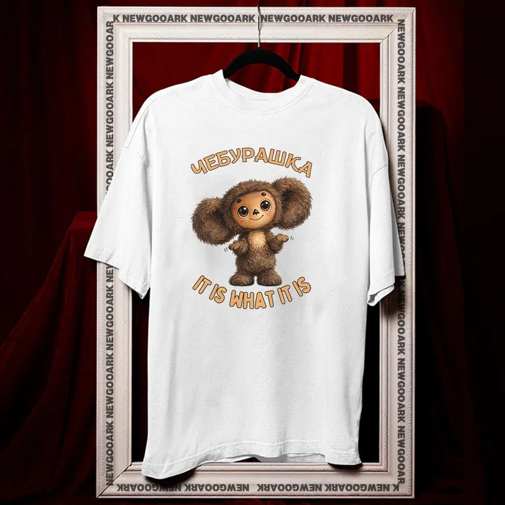 Cheburashka чебурашка it is what it is Cartoon Russian Nostalgia t-shirt summer cotton woman man graphic t shirts