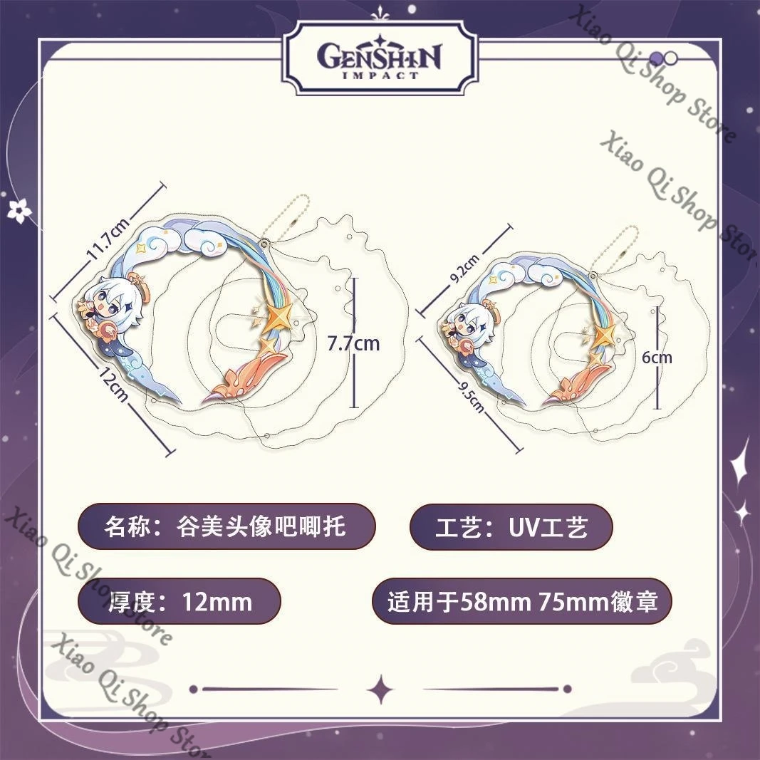 Genshin Impact "Аватарная рамка" акриловый значок, декоративная рамка, подвесной значок, защитный чехол, украшение для стола, коллекционное шоу, подарок