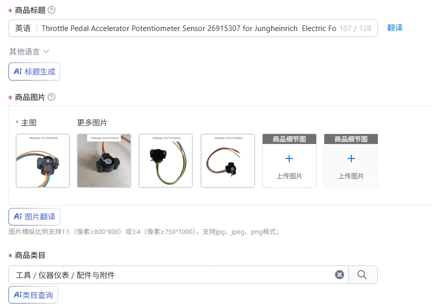 throttle-pedal-accelerator-potentiometer-sensor-26915307-for-jungheinrich-electric-forklift-efg115-216-320