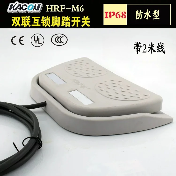 New foot switch HRF-M6 double interlock waterproof medical foot switch 1PCS