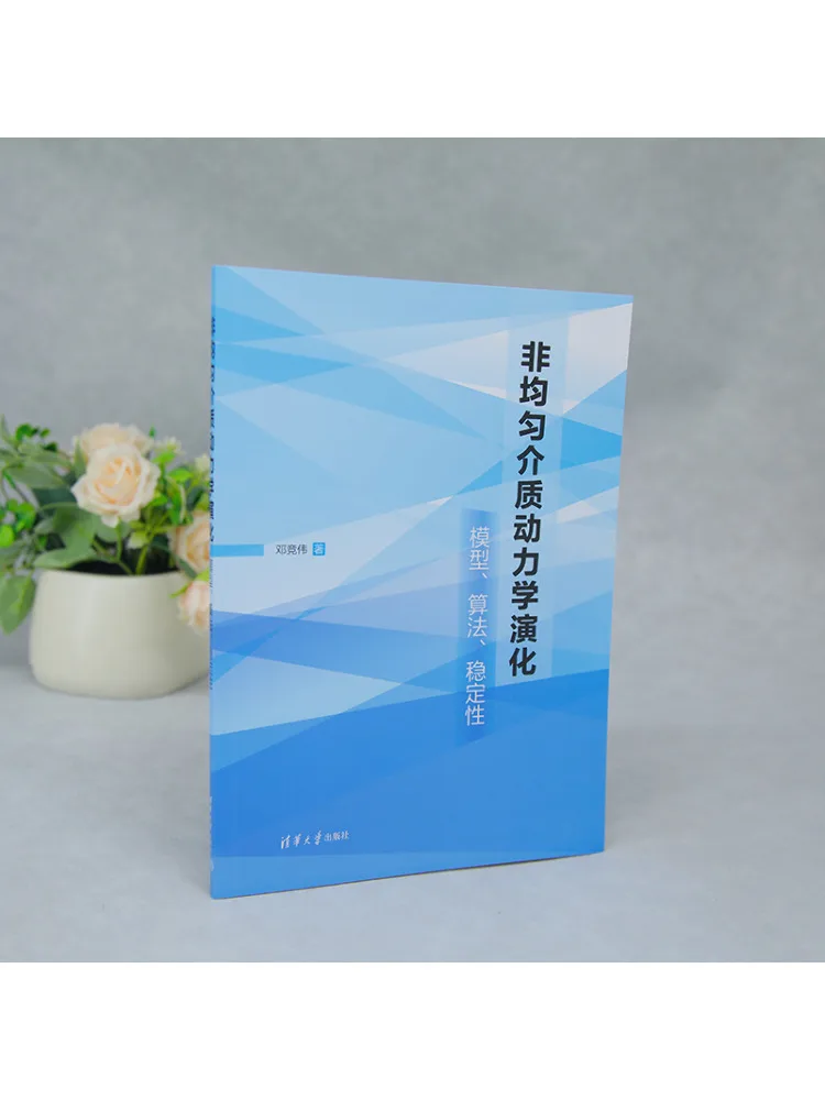 Book-Winshare Kinematic Evolution Of Non Homogeneous Media Models Algorithms Stability