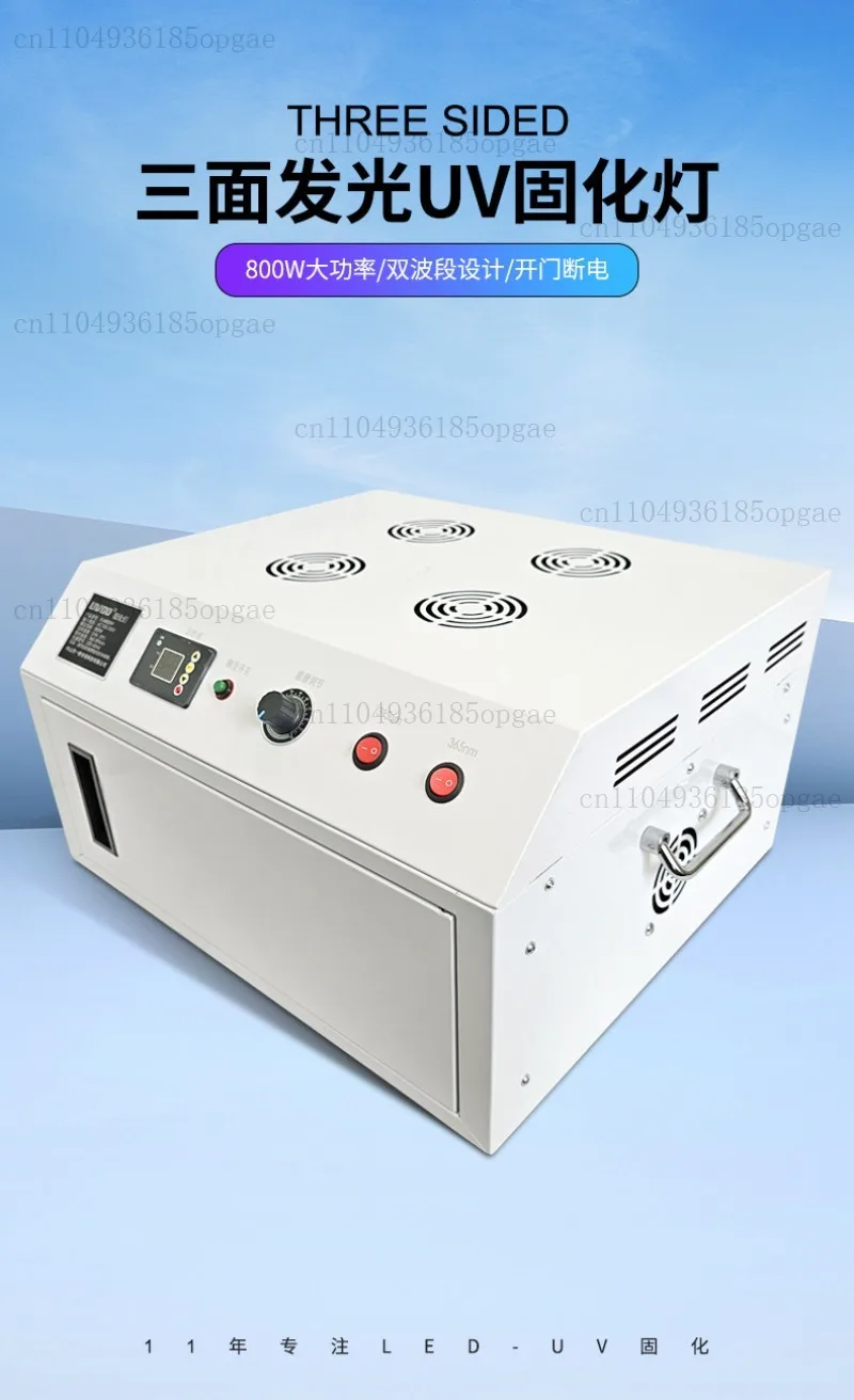 Three-sided luminous LED ultraviolet high-intensity UV curing box dual-band 3D photosensitive resin glue