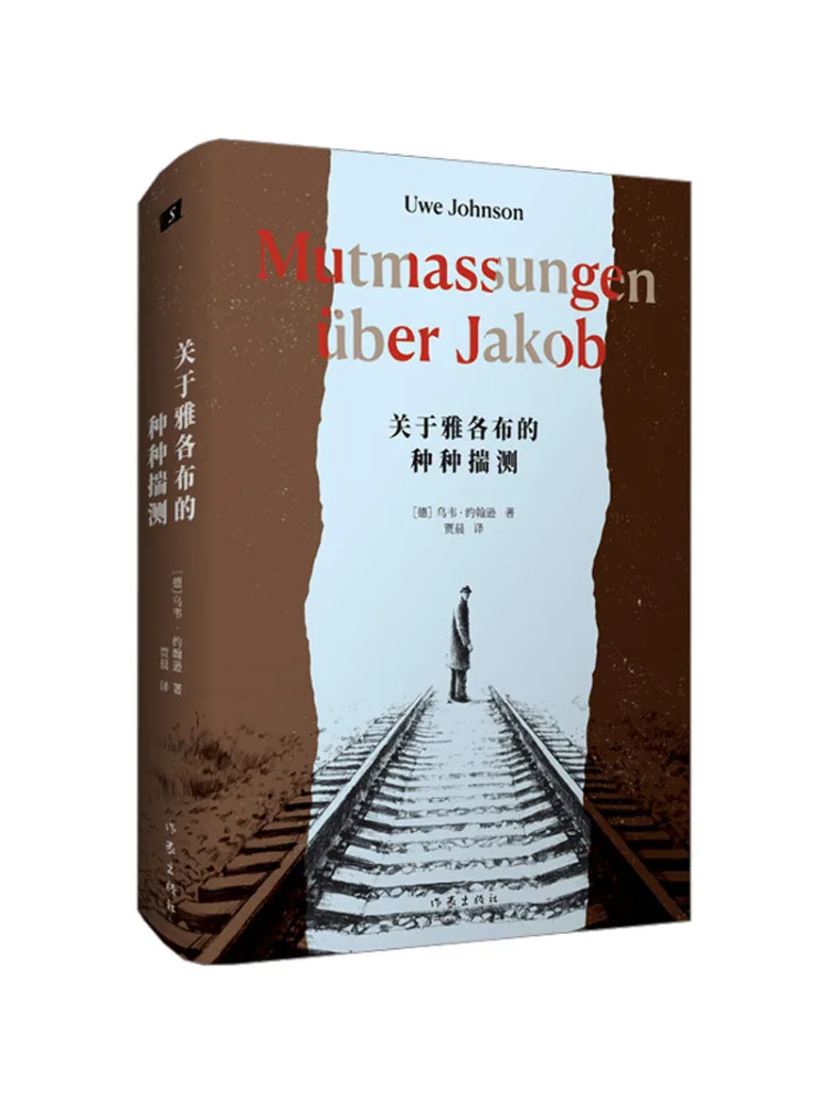 Book-Winshare Speculations About Jacob
