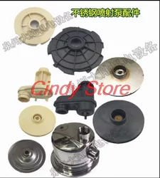 JET bomba acessórios 370-750w aço inoxidável Self-Priming impulsor engenharia plástico guia palhetas/tubo