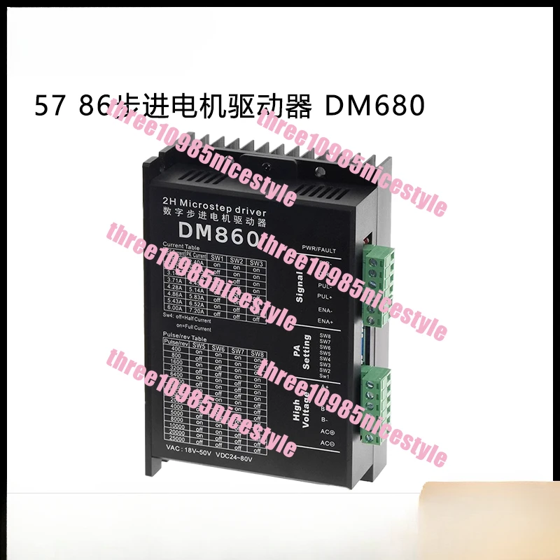 DM860 DMA860H Two-phase 57 86 stepper motor driver, engraving machine accessories M860 2MA860H