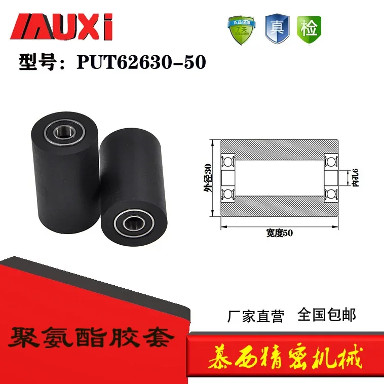 Polyurethane rubber sleeve conveyor belt rubber coated bearing roller rubber wheel mute wear-resistant imported PU pulley