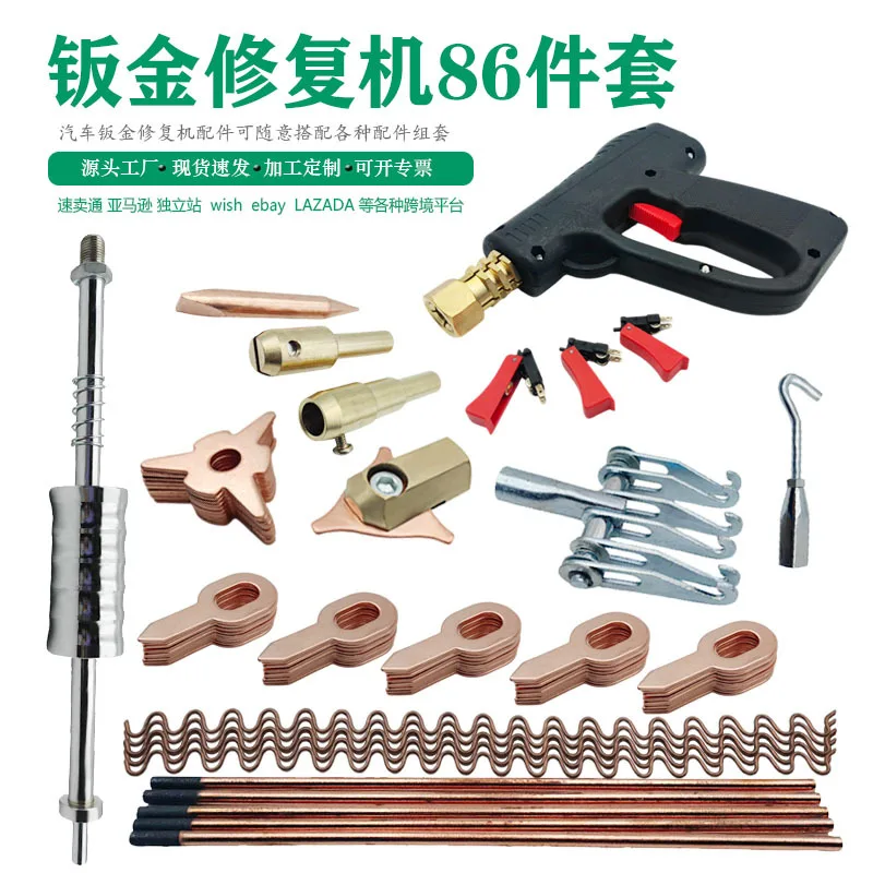 Automobile sheet metal repair machine accessories 86 pieces set of dent repair tools