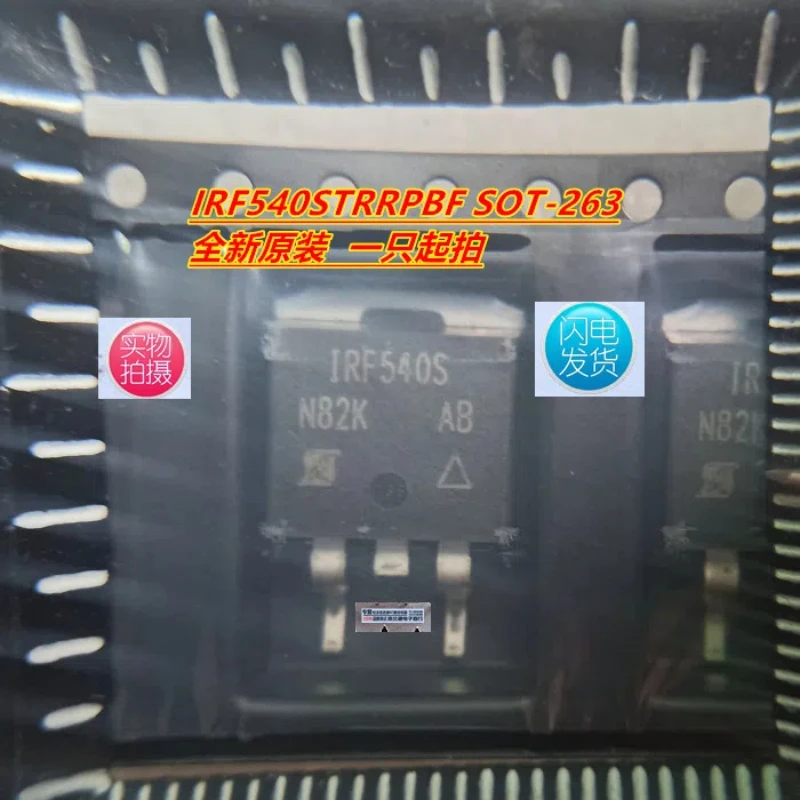 20PCS/supply Imported Original IRF540STRRPBF Patch TO-263 Real Picture Can Be Taken Directly