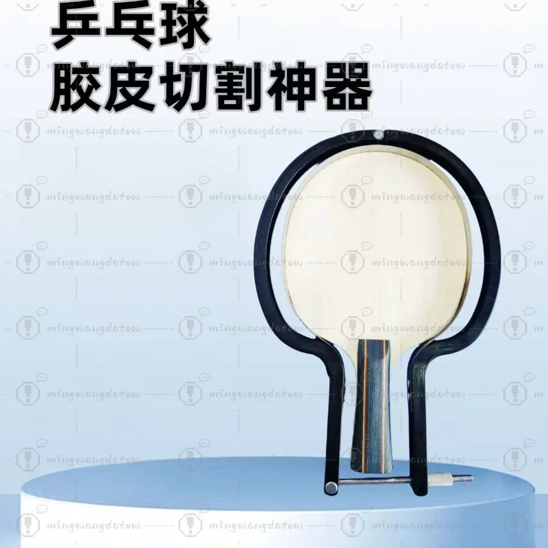 Table Tennis Rubber Cutting Tools, Scissors, Blade & Roller Cutter for Racket