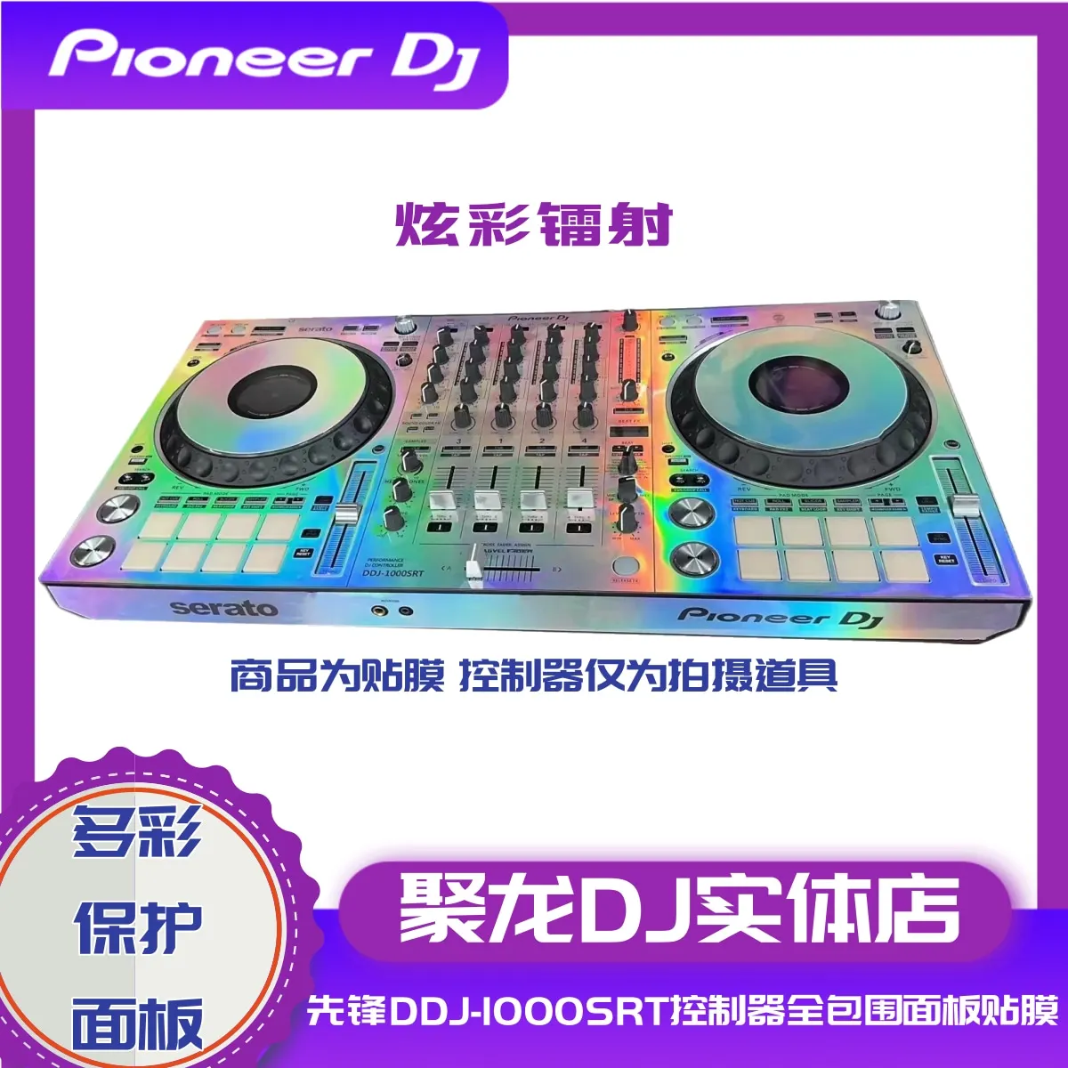 Pioneer 1000SRT Controller Self Adhesive Film (! Self Adhesive Film, Machine Not Included, Do Not Purchase Without Machine)