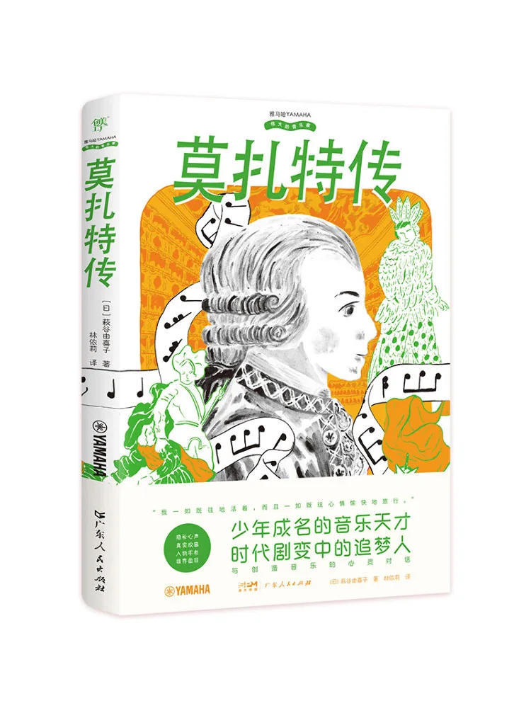 

Book-Winshare The Biography Of Mozart