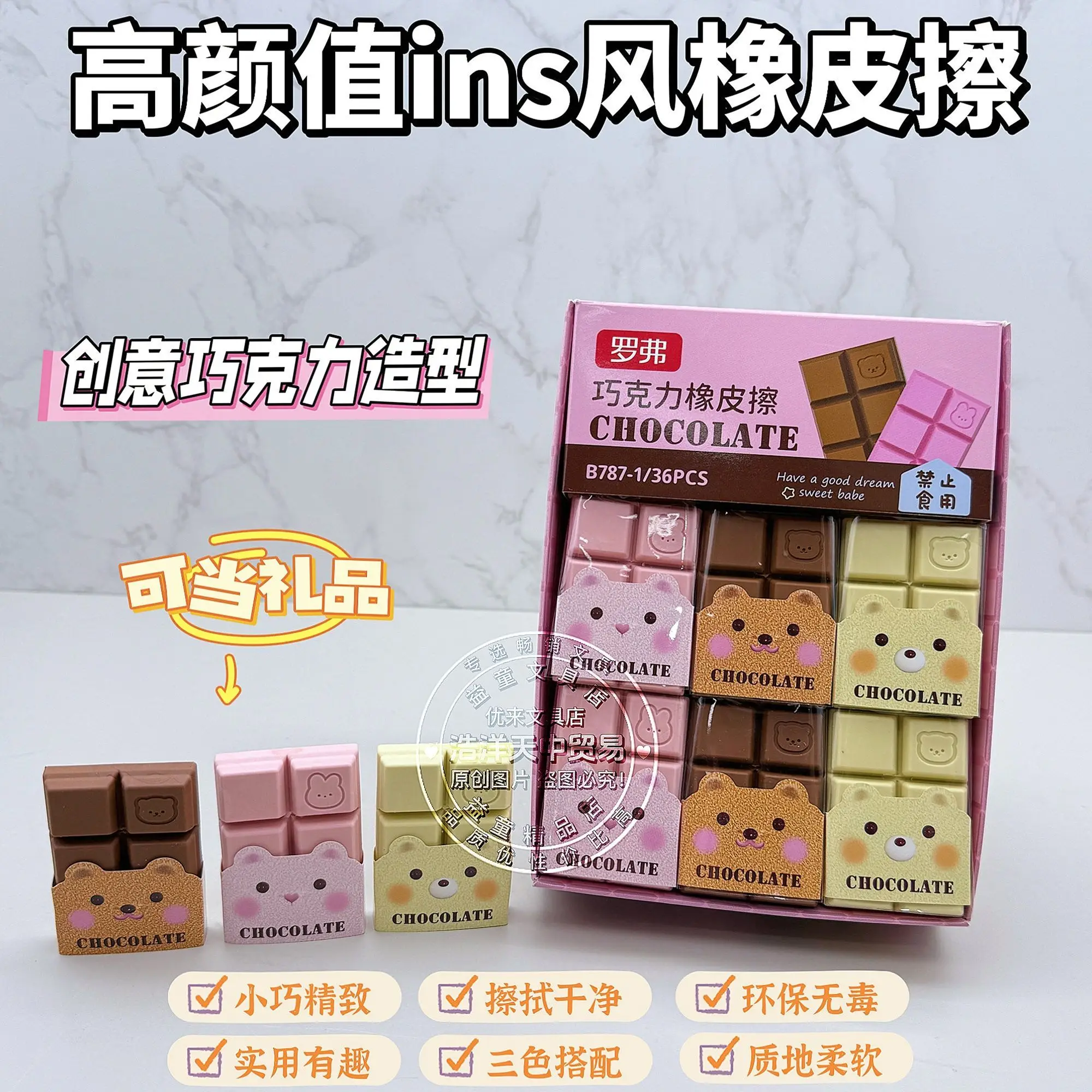 Cute Chocolate Shaped Erasers Novelty Bear Design Non-Toxic Erasers for Students Rubber School Stationery Classroom Gifts