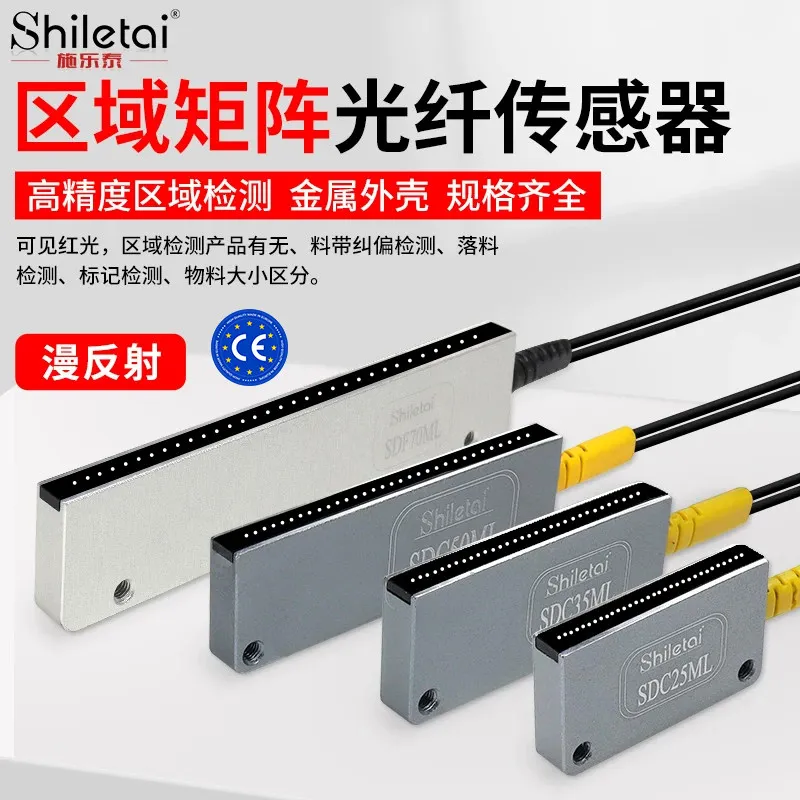 Diffuse Reflection Matrix Fiber Sensor Rectangle Area Detection Small Grating Curtain Infrared Sensor