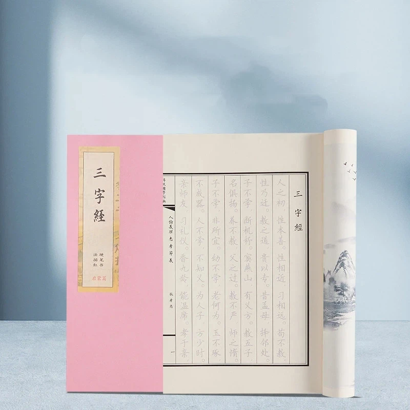 Shang Lin Fu Hard Pen Copybook Calligraphy Brush Tracing Copybook Regular Script Small Regular Script Adults Beginners Practice