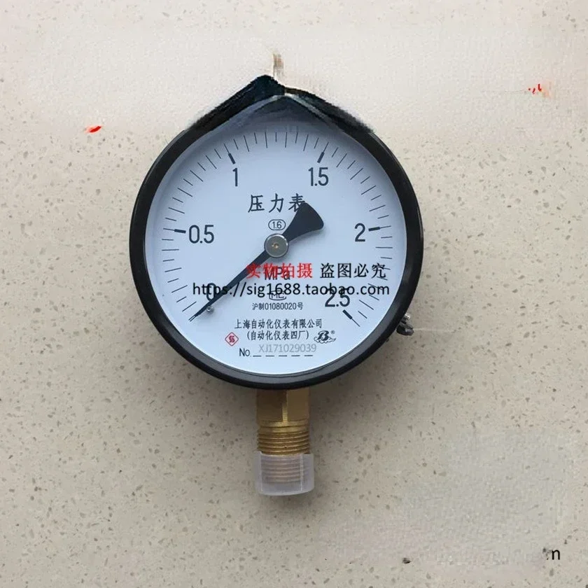 

Shanghai Automation Instrumentation No. 4 Factory Y-100 Pressure Gauge