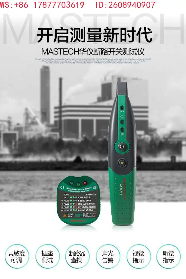 MS5902 National Standard Circuit Breaker Tester