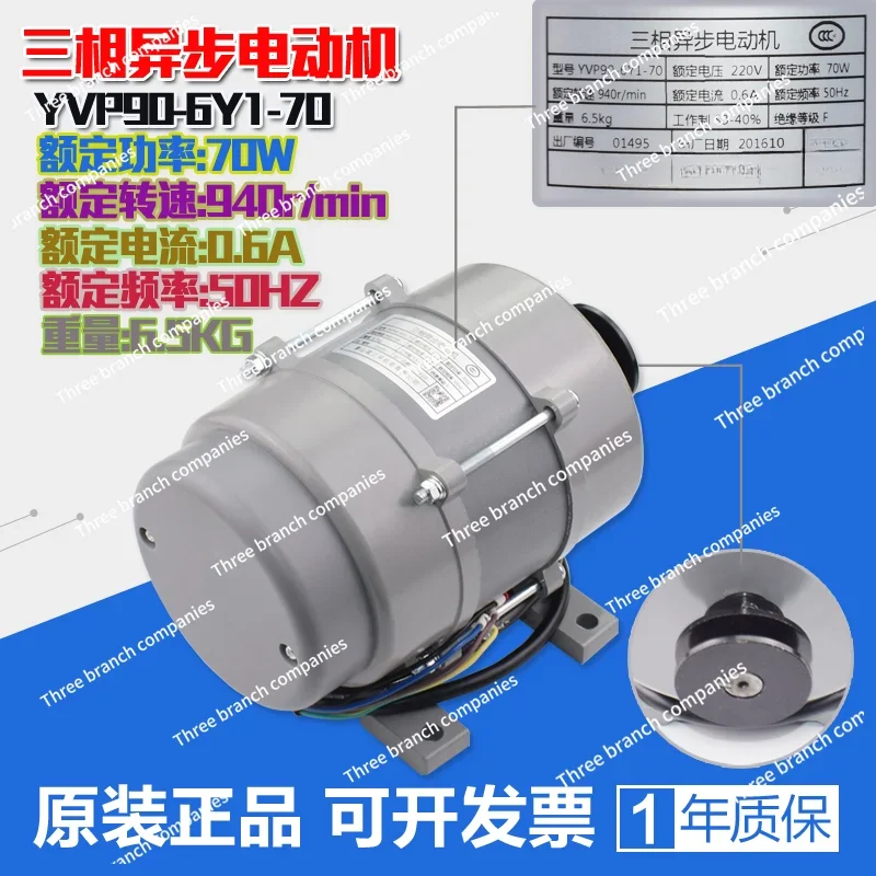 

Elevator three-phase asynchronous motor YVP90-6Y1-70 motor motor accessories