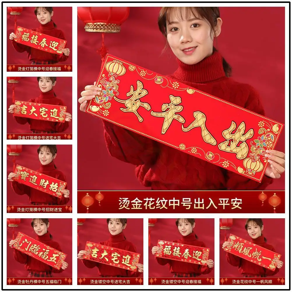 Chinese New Year Couplet Decorations Springs Celebration Small Couplets Door Window Chinese Sticker horizontal batch