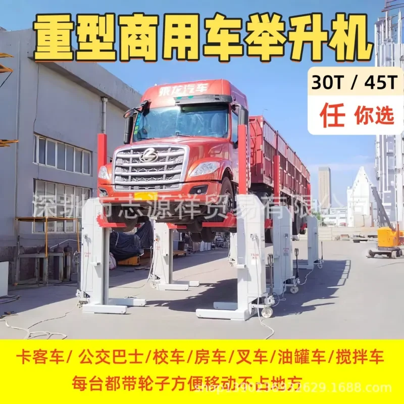 HCY Mobile tire lift cart four-column lift heavy truck passenger truck forklift maintenance hoist electric hydraulic