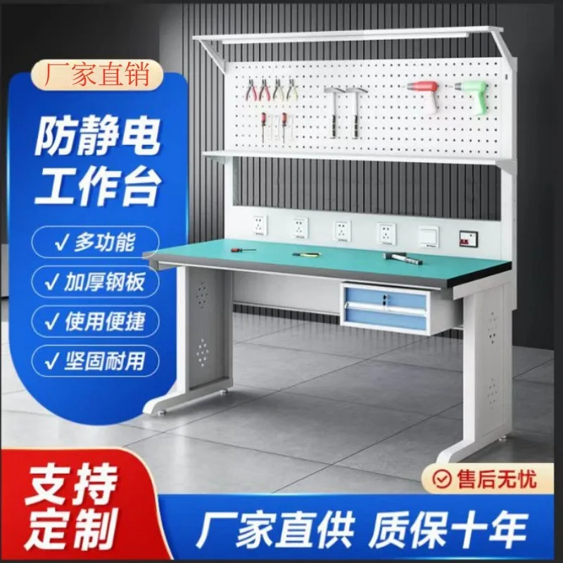 Heavy duty anti-static fitter workbench stainless steel thickened factory maintenance workshop assembly line operation table