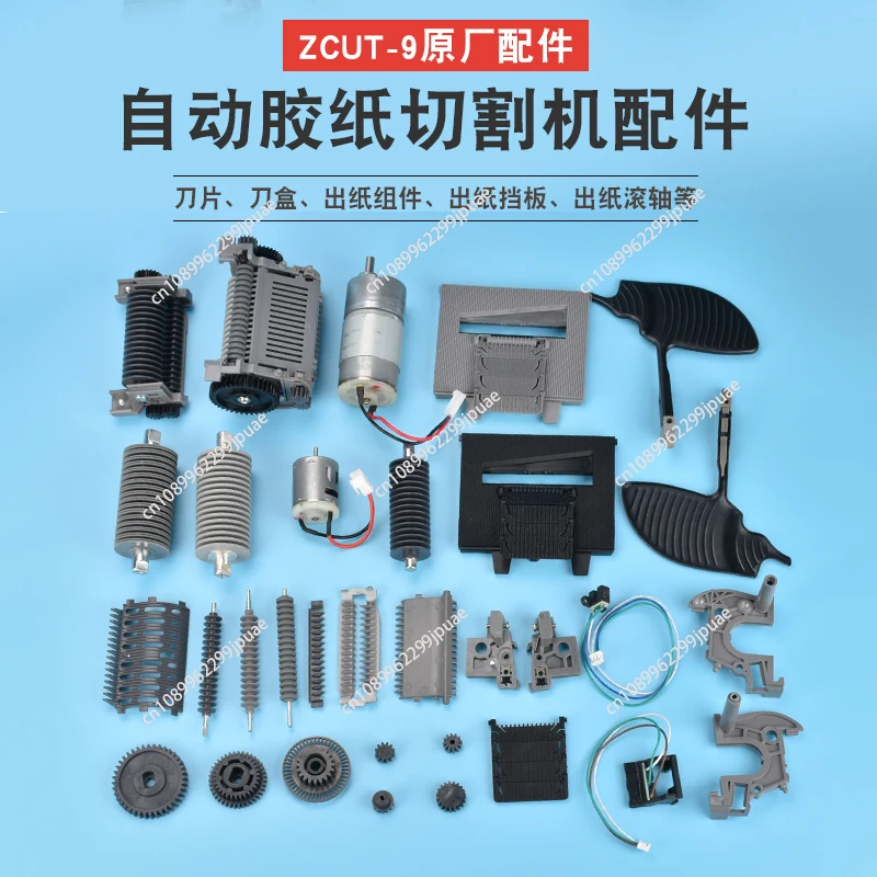 For ZCUT-9 tape machine cutter,  high-temperature tape machine, fully automatic machine parts accessories