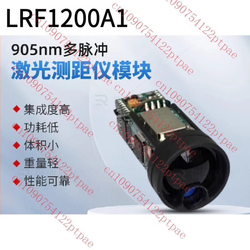 

LRF1200A1 laser rangefinder module outdoor 905nm infrared high-precision electronic measuring ruler