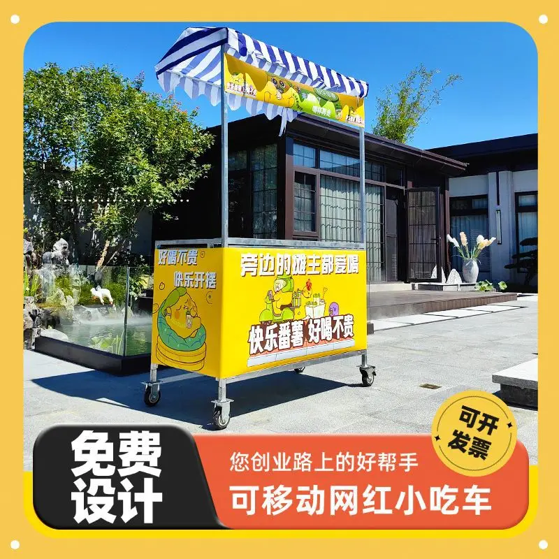 Stall folding snack trolley commercial stall mobile dining car night market braised vegetables stainless steel night market