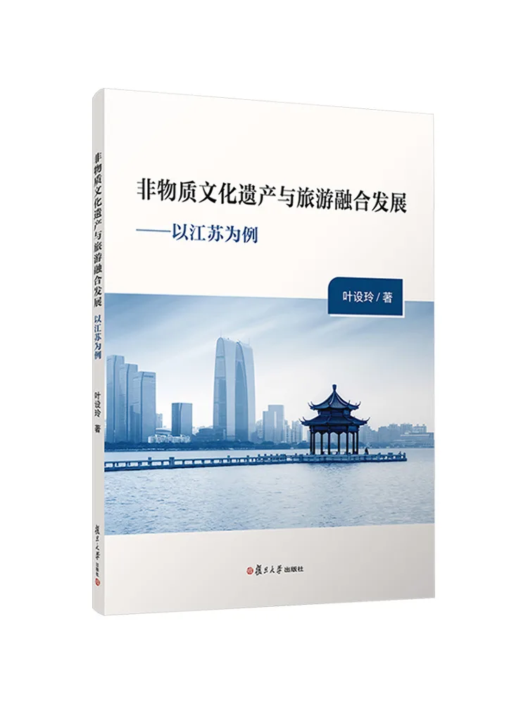 Book-Winshare The Integration Of Intangible Cultural Heritage and Tourism Taking Jiangsu As an Example