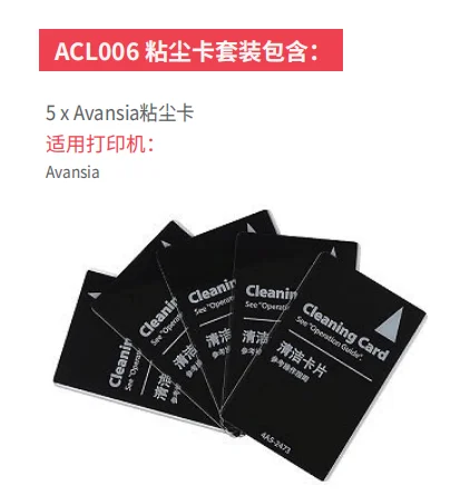 Evolis Primacy/Zenius A5003 Card Cleaning Kit with Print Head Cleaning ACL006 Sticky Dust Card And ACL007 Cleaning Cotton Swab